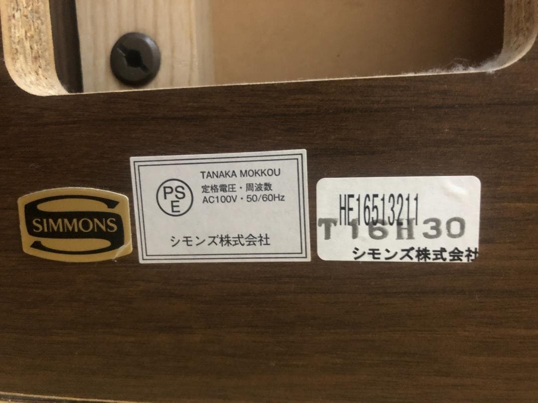 シモンズ　ベッドフレームのみ　セミダブル　引き出し（収納）&コンセント付