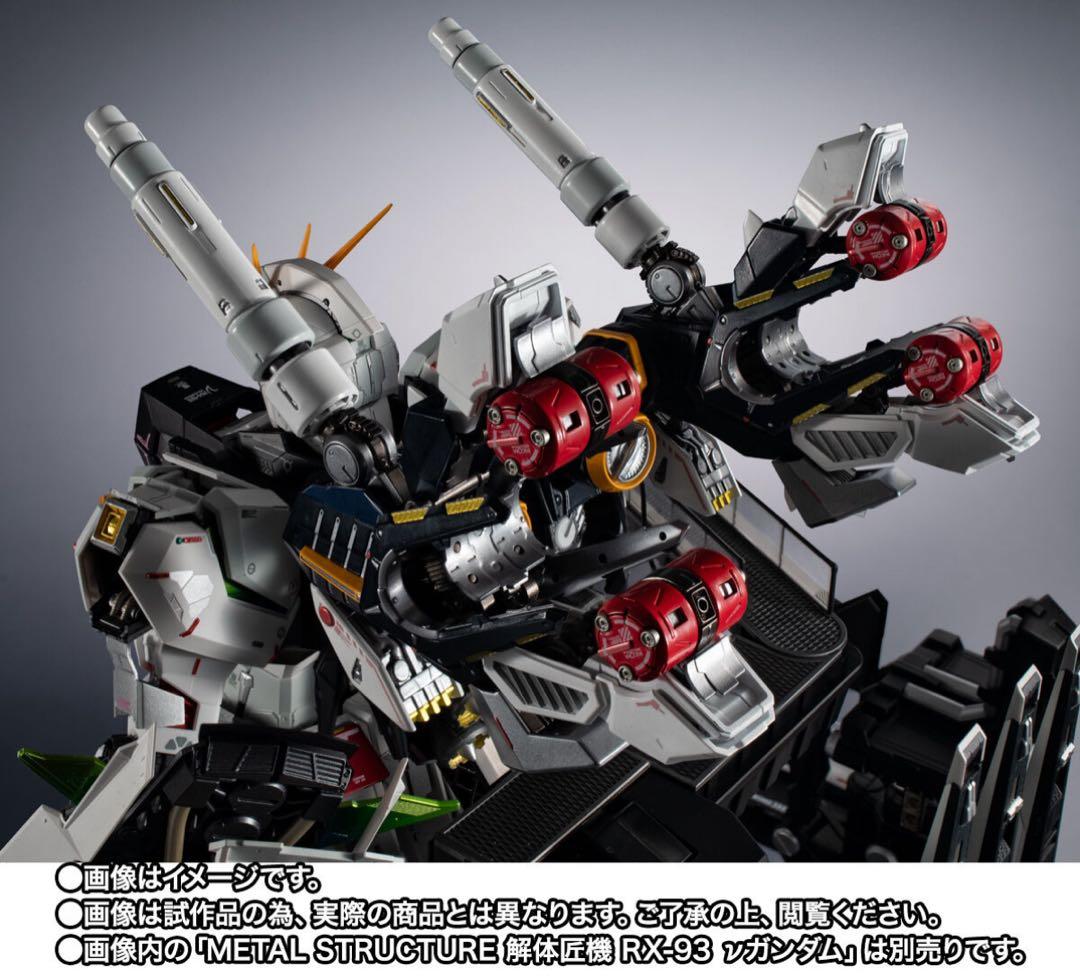 【新品】解体匠機 RX-93 νガンダム専用オプションパーツ 武装強化プラン