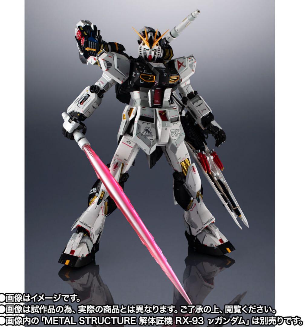 【新品】解体匠機 RX-93 νガンダム専用オプションパーツ 武装強化プラン