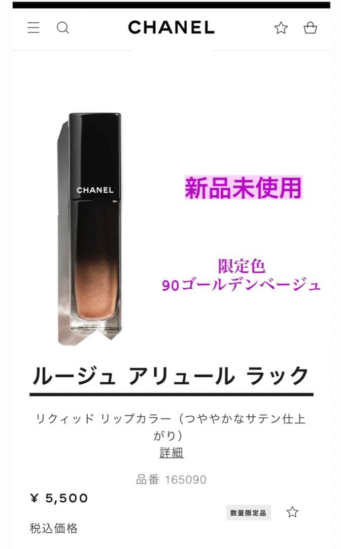 CHANEL クリスマス限定