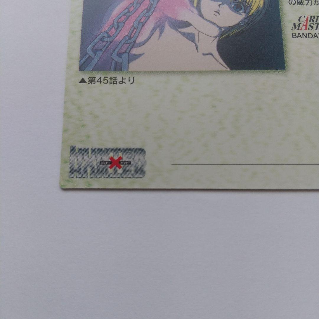 HUNTER×HUNTER カードダスマスターズ クラピカ no.24
