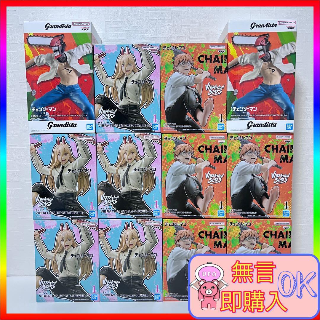 チェンソーマン プライズ フィギュア まとめ売り 12点セット デンジ パワー