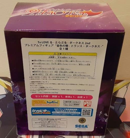 入手困難　希少　当時物　金色の闇　トランス　ToLOVEるダークネス　フィギュア