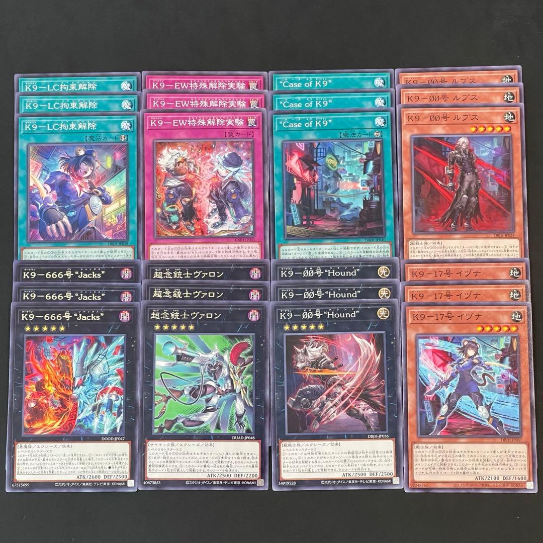 遊戯王 k9 デッキパーツ 各3枚 - メルカリ