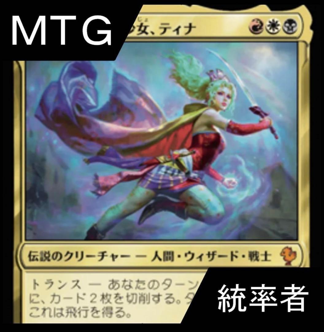 MTG 統率者デッキ haniki