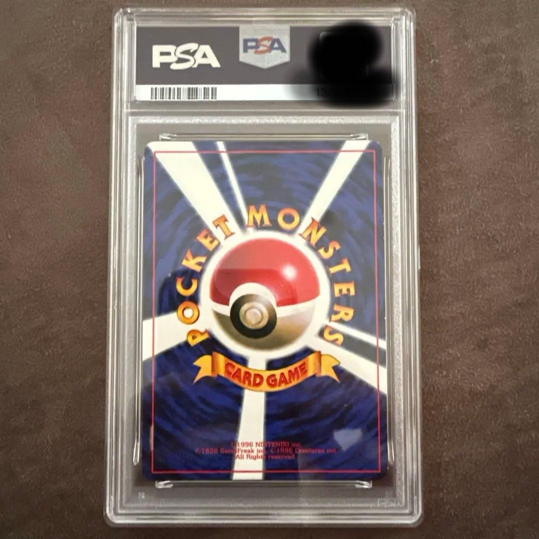 世界に1枚！　初期　旧裏ピカチュウ　光沢あり　ラベルエラー　PSA6