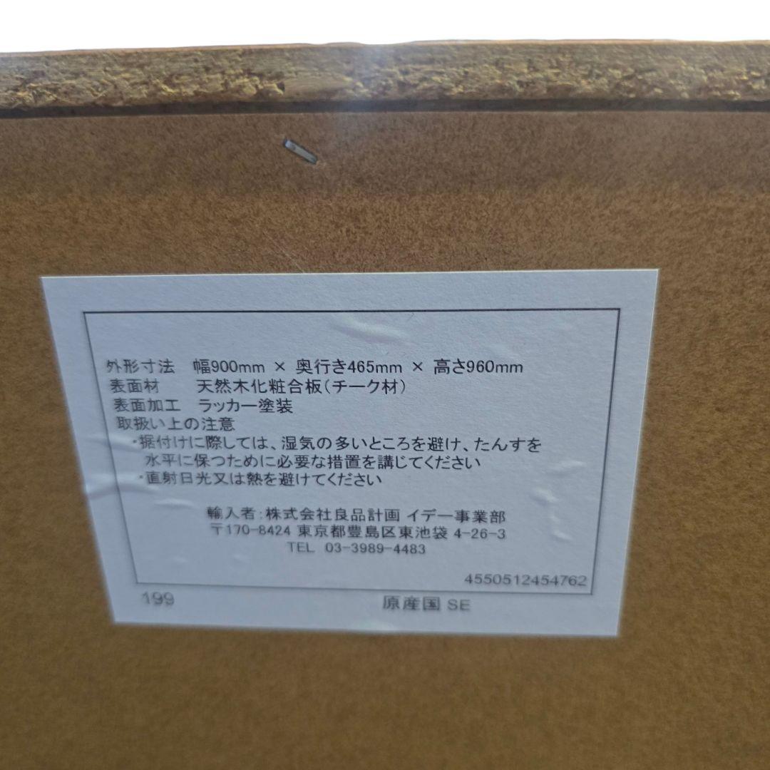 値下♪無印 IDEE イデー　ロール　ライティングビューロー 机チェスト