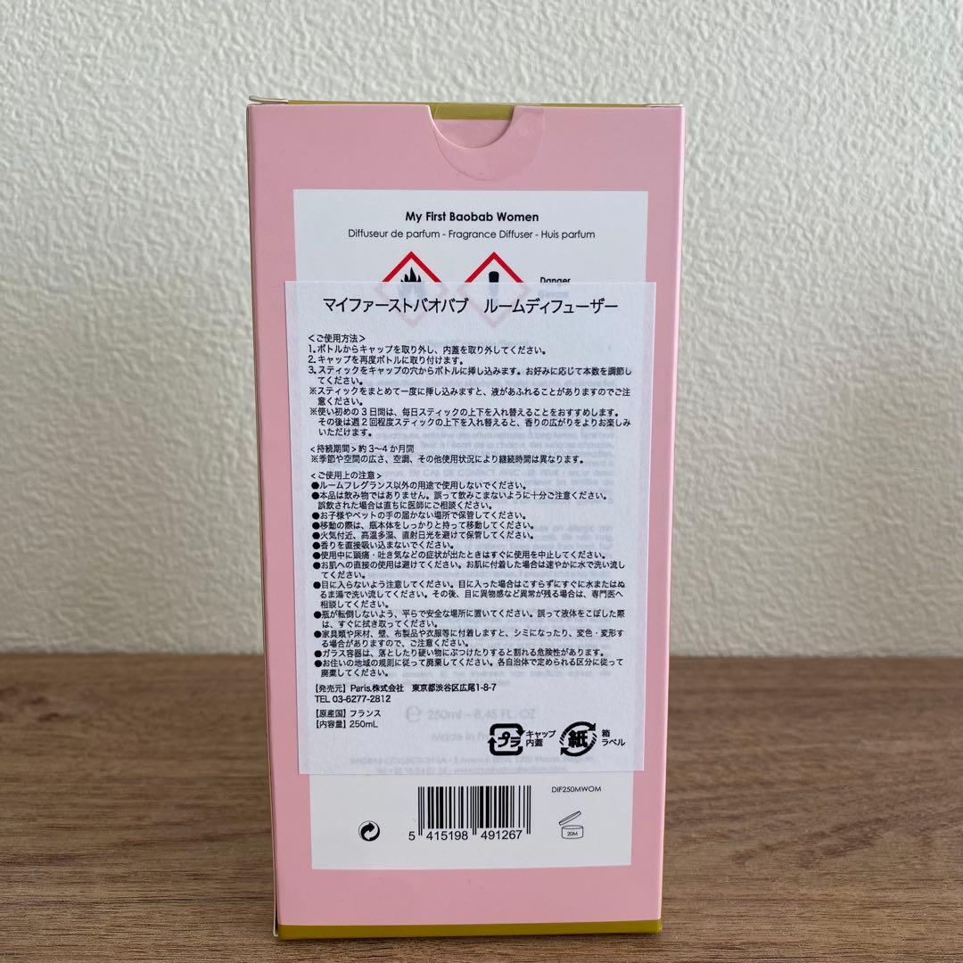 My First Baobab Women ルームディフューザー
