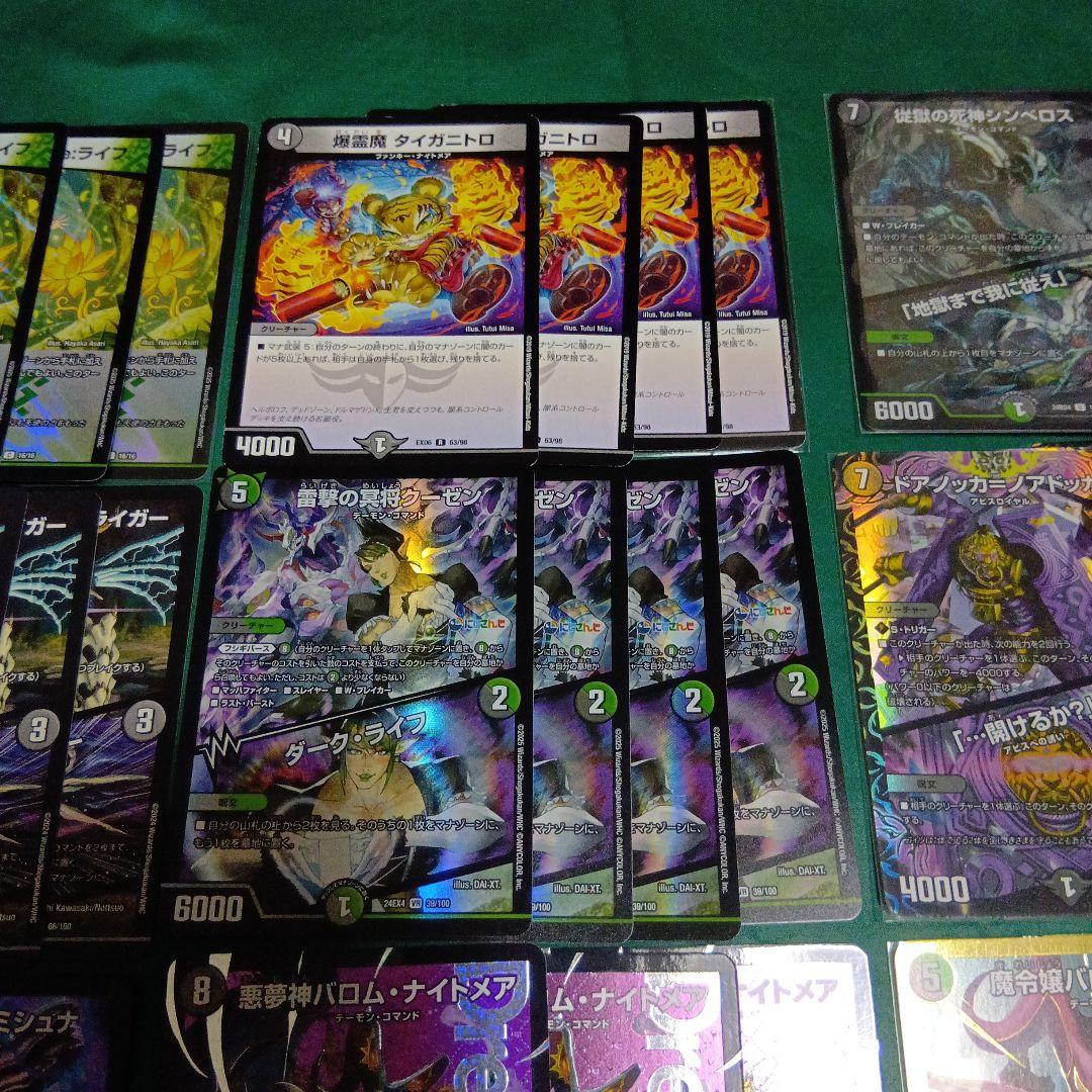 黒緑バロム　デッキ　デュエルマスターズ