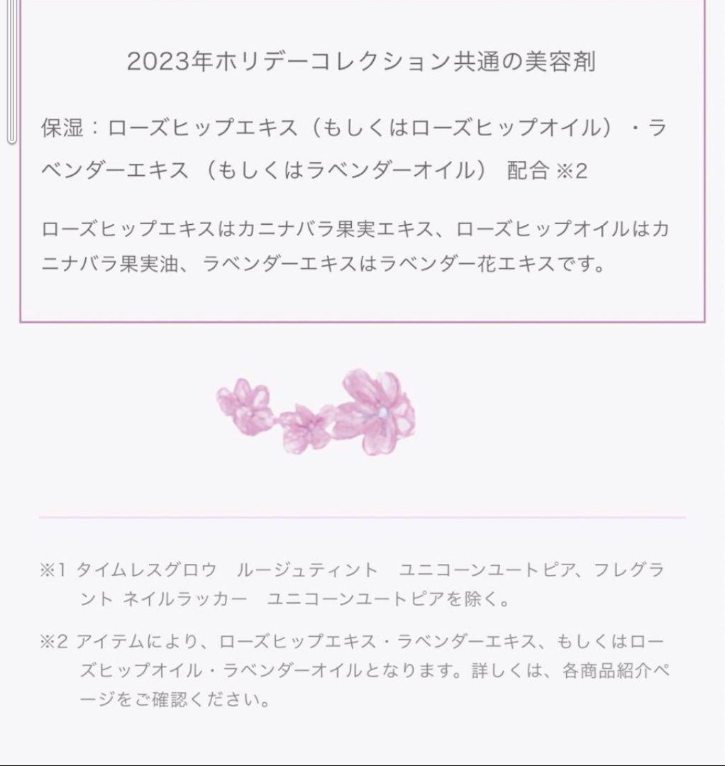 ジルスチュアート ホリデーコレクション クリスマスコフレ ユニコーンユートピア