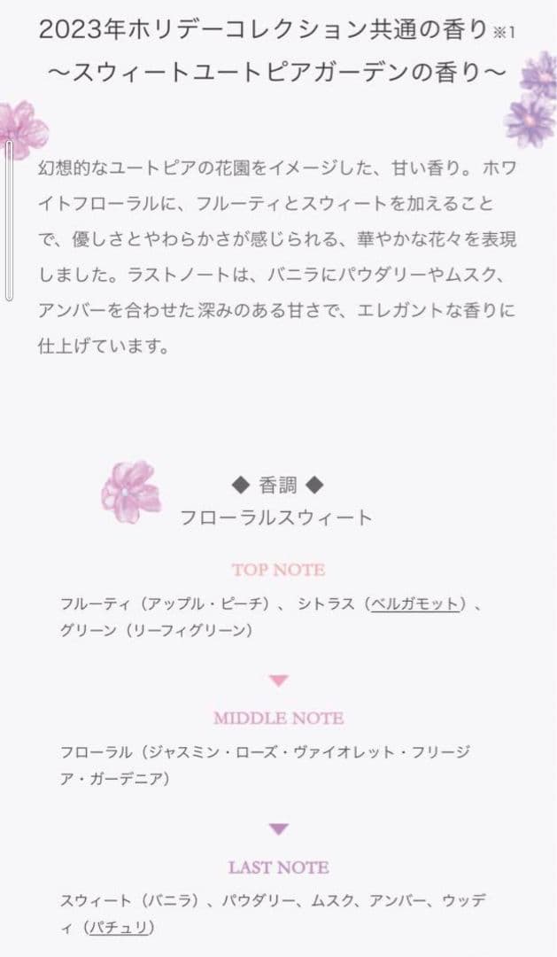 ジルスチュアート ホリデーコレクション クリスマスコフレ ユニコーンユートピア