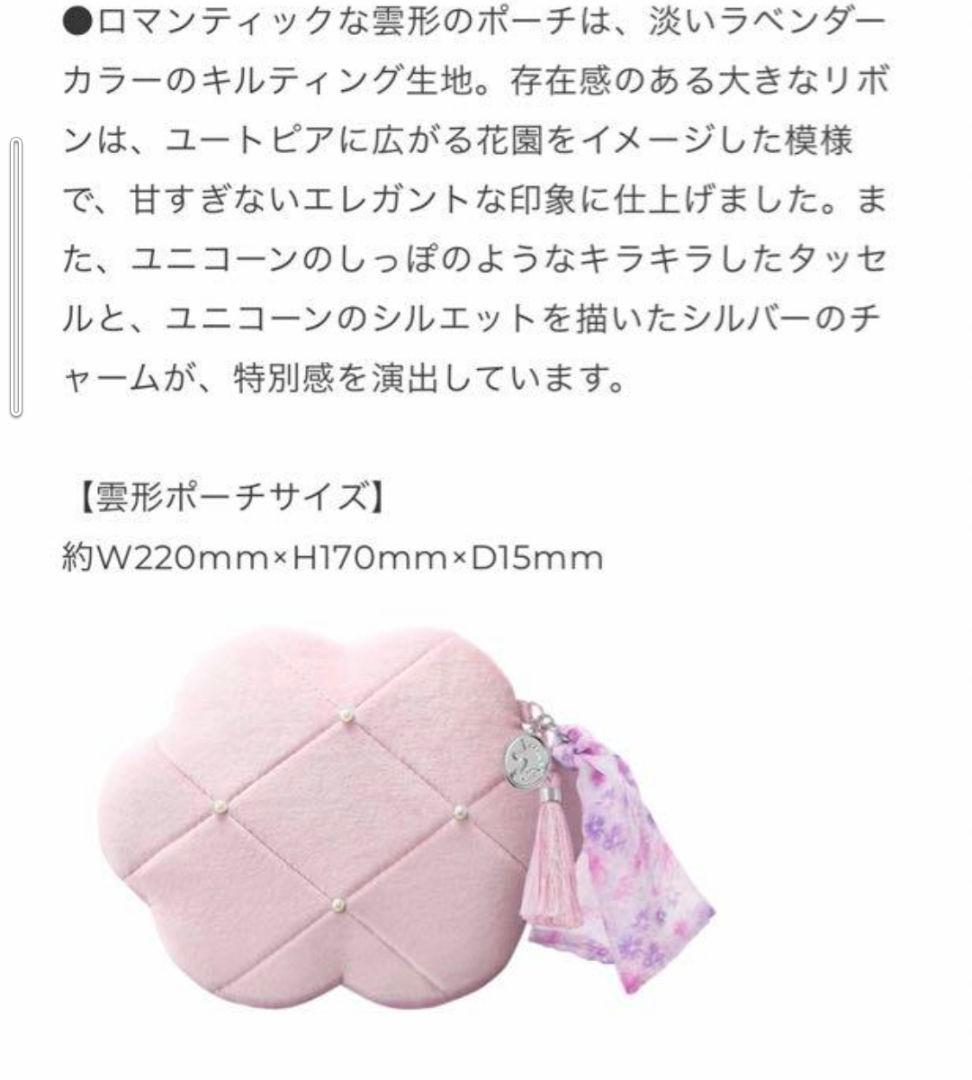 ジルスチュアート ホリデーコレクション クリスマスコフレ ユニコーンユートピア