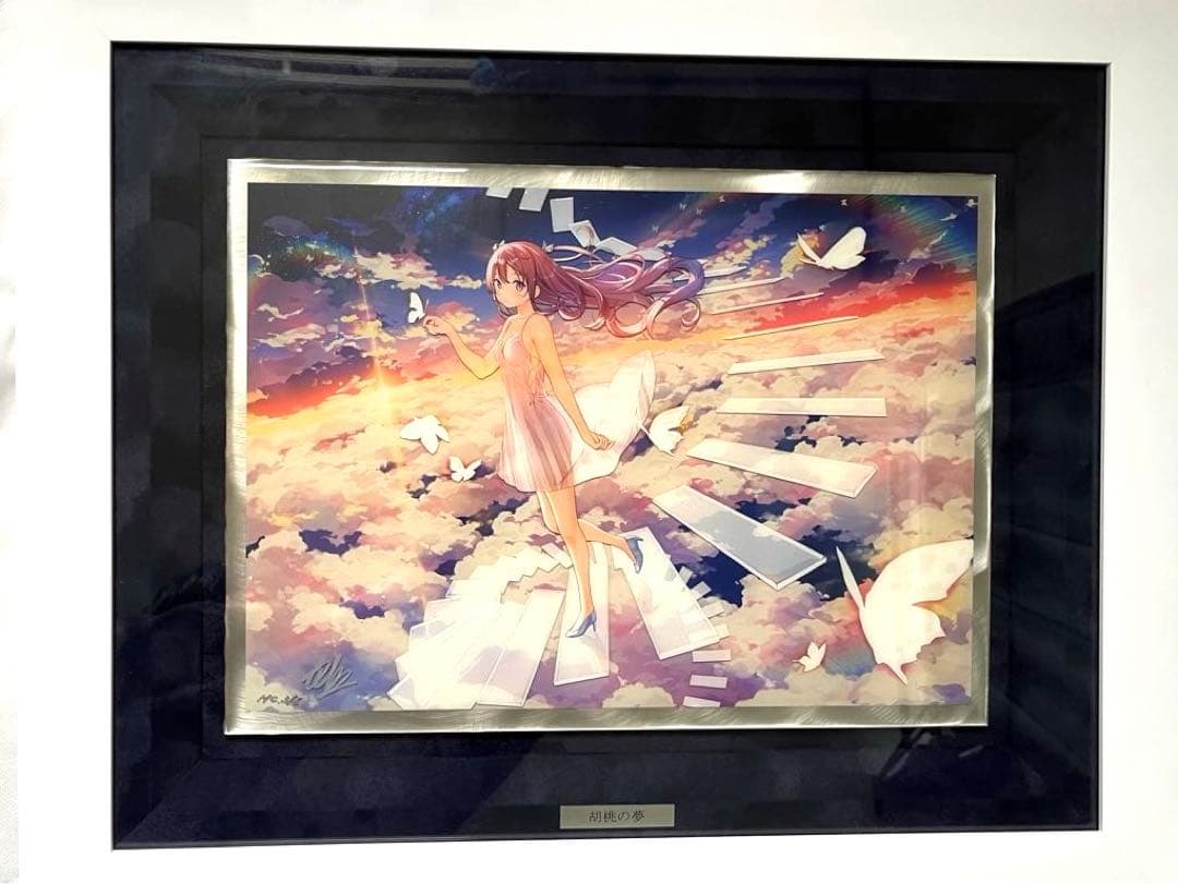 アールビバン】 版画 カントク 胡桃の夢 ME版3/6 - メルカリ