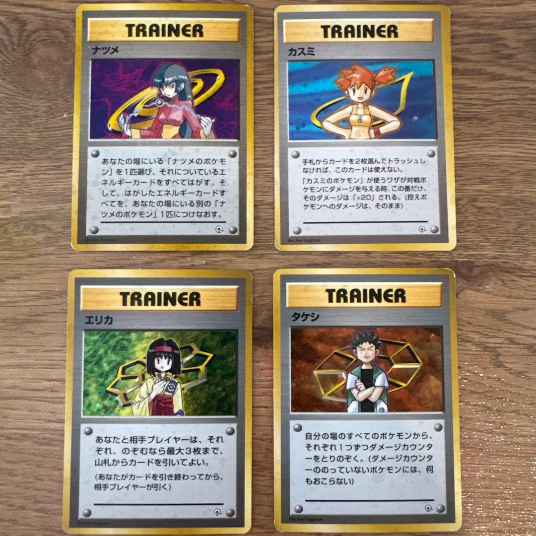 ミ*ダ様 【旧裏】ポケモンカード トレーナーカード 4枚セット - メルカリ