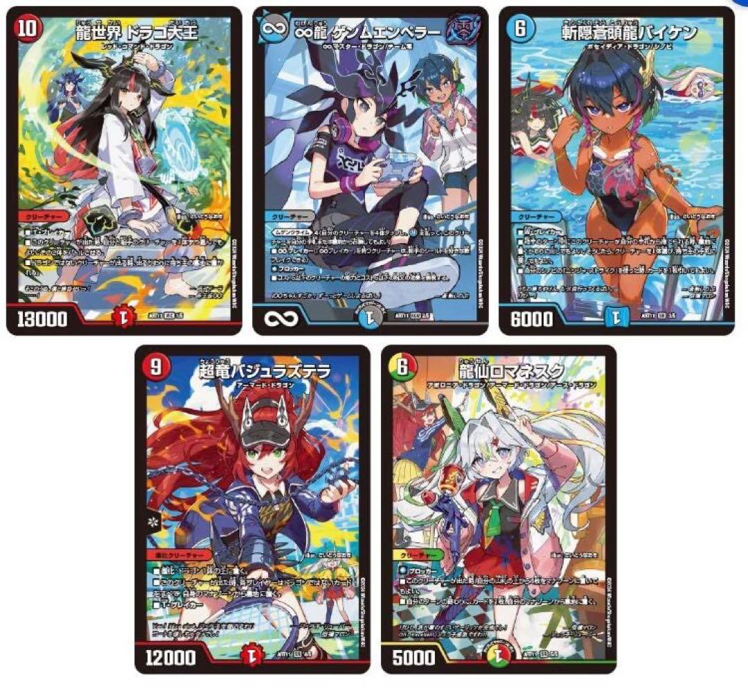 デュエルマスターズTCG 神アート ドラゴン娘の青春☆パラダイス 新品未