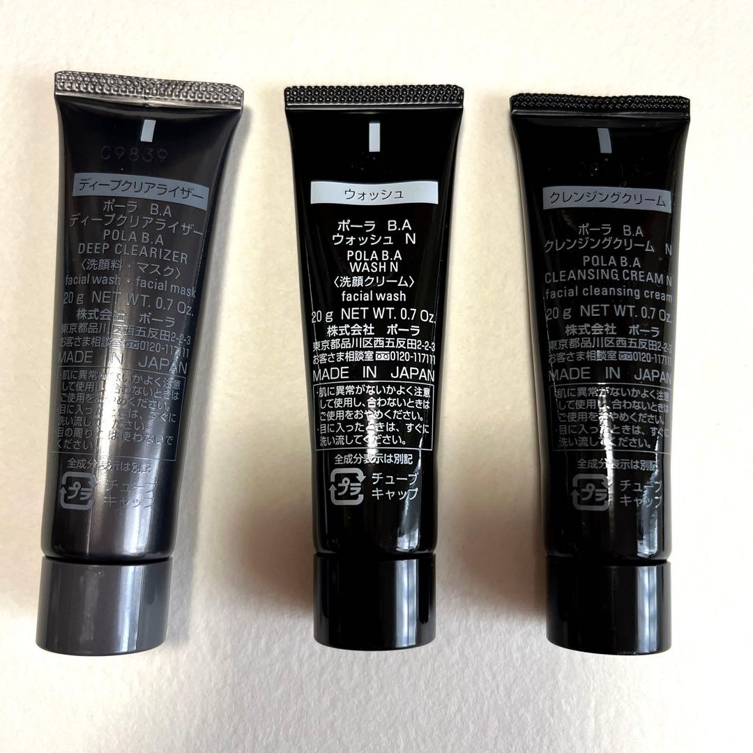 ポーラB.Aローションハーフサイズ（箱無し） サンプルセット