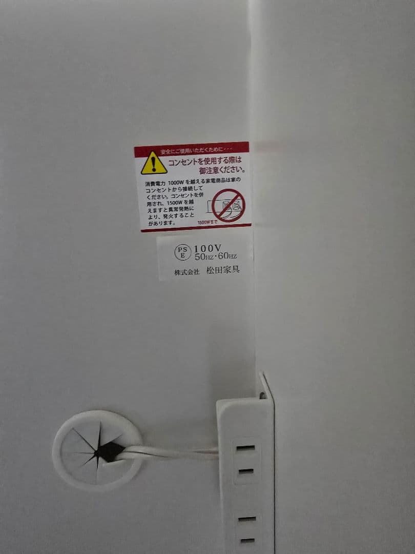 1/13まで　美品　松田家具 食器棚　キッチンボード