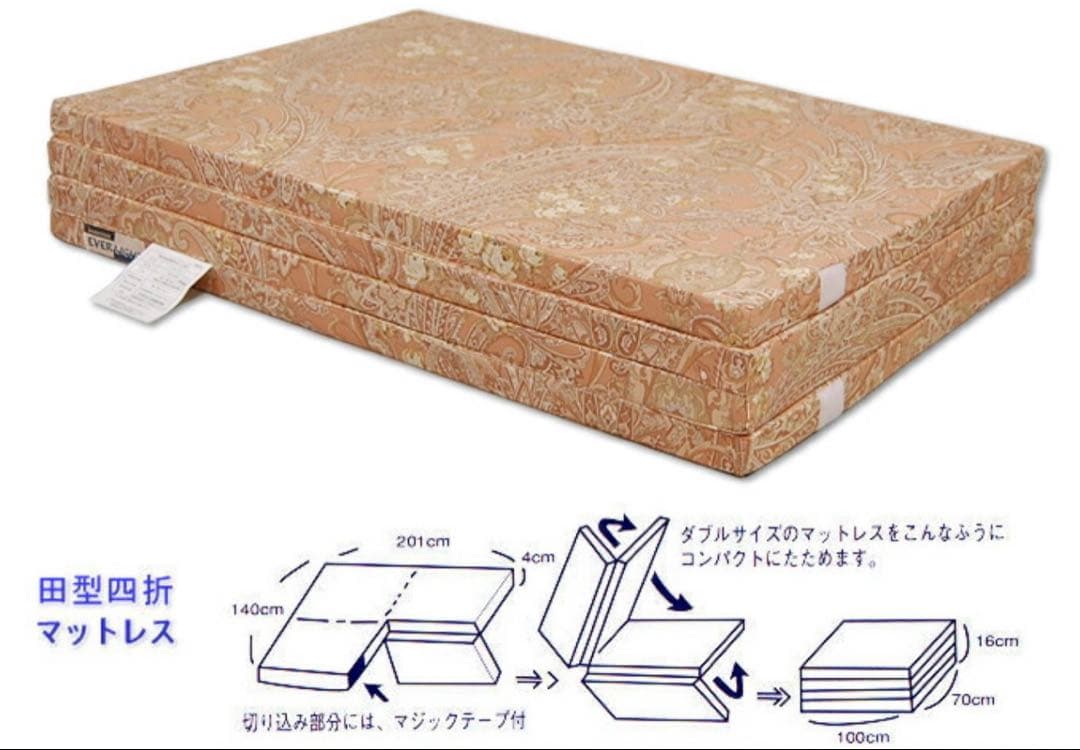 エバーライト EXCEL40 マットレス（四つ折り・ダブルサイズ）
