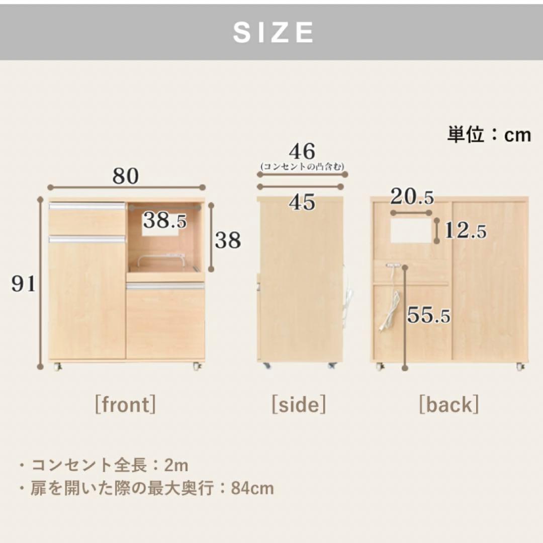 キッチンラック　レンジ台　食器棚　コンセント付　組み立て済み
