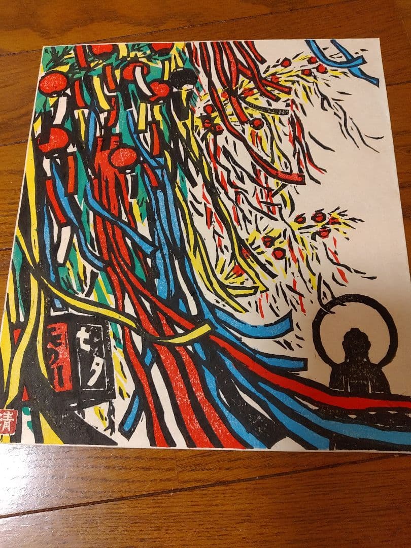 佐竹清氏版画、七夕