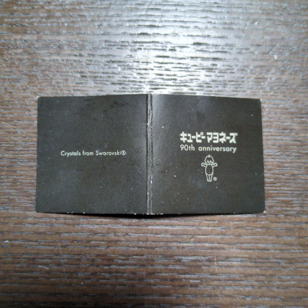 スワロフスキー キューピーマヨネー ズ 90周年限定900 フィギュア