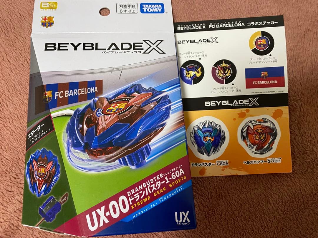 ベイブレードX ドランバスター 1-60A FC バルセロナ＋ シール セット