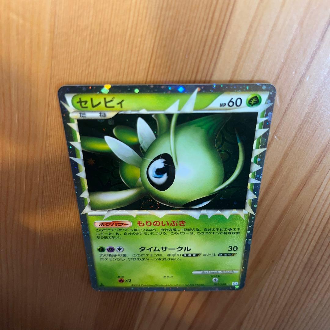 ポケモンカード】セレビィ グレート ☆ Legend 007/080 - メルカリ