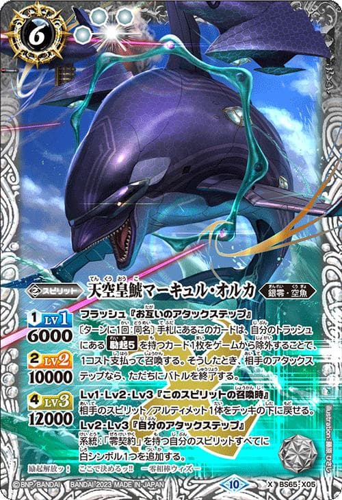 バトルスピリッツ BS65 契約編:界 第2章 極争 カートン - メルカリ