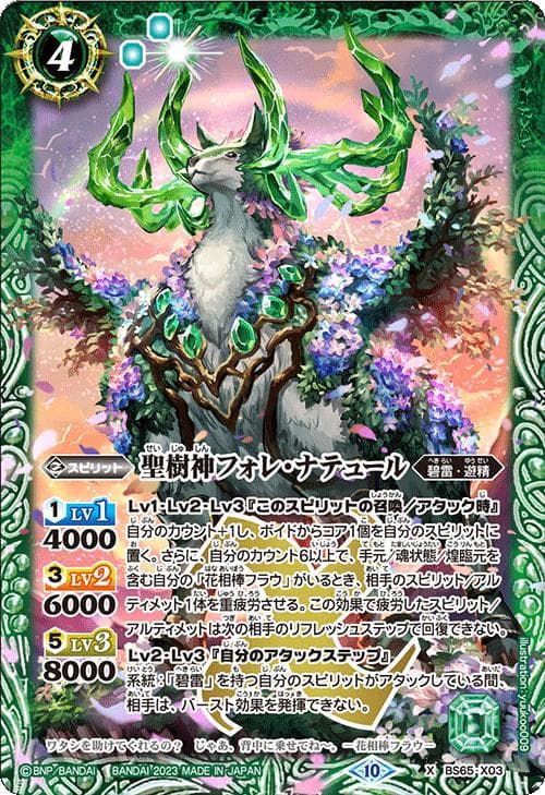 バトルスピリッツ BS65 契約編:界 第2章 極争 カートン - メルカリ