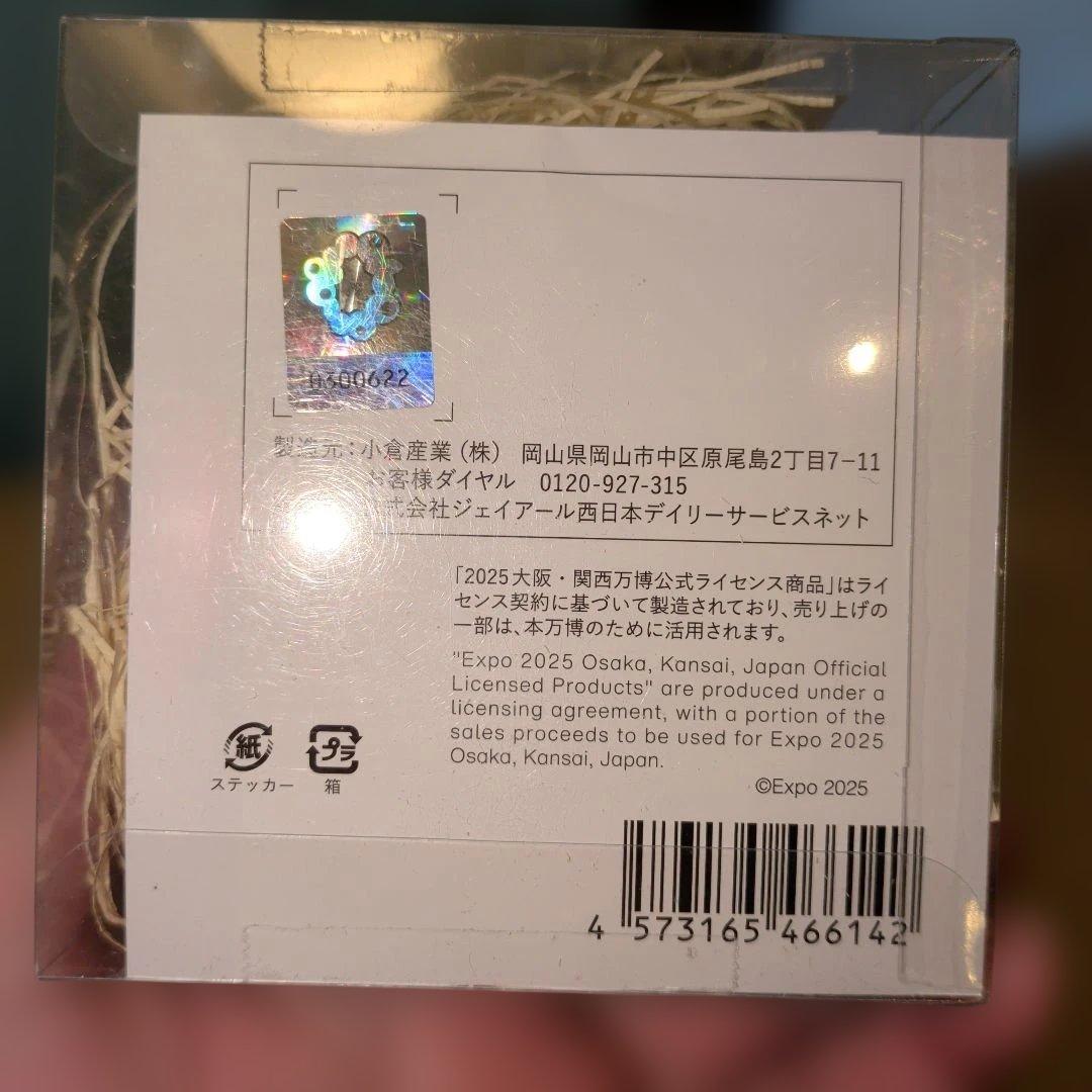 ミャクミャク　不思議な備前玉　大阪万博　大阪関西万博　コミャク　岡山　備前焼