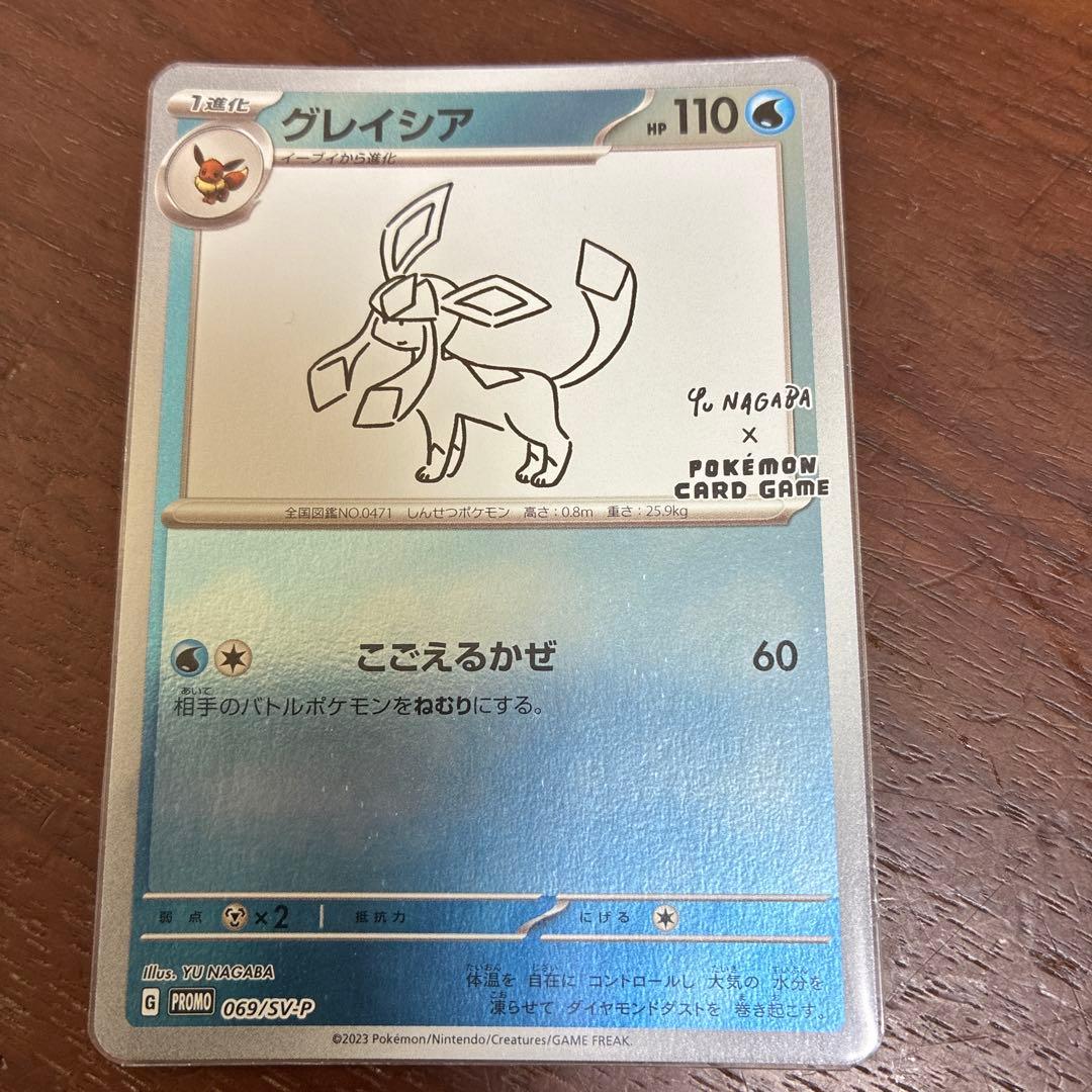 美品】グレイシア：YU NAGABA × ポケモンカードゲーム PROMO - メルカリ