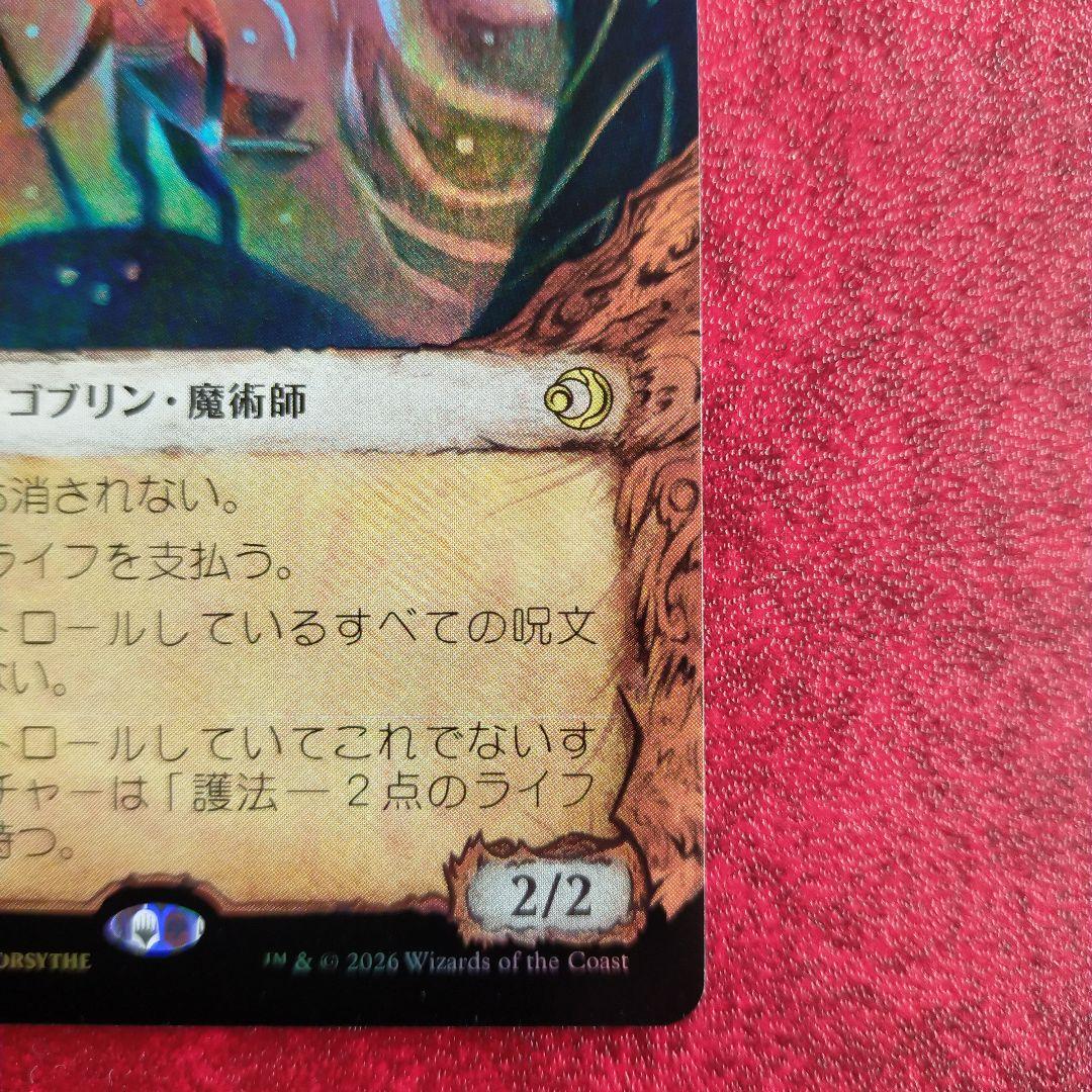 呪詛の壊し屋 ショーケースFOIL 日本語 ECL MTG