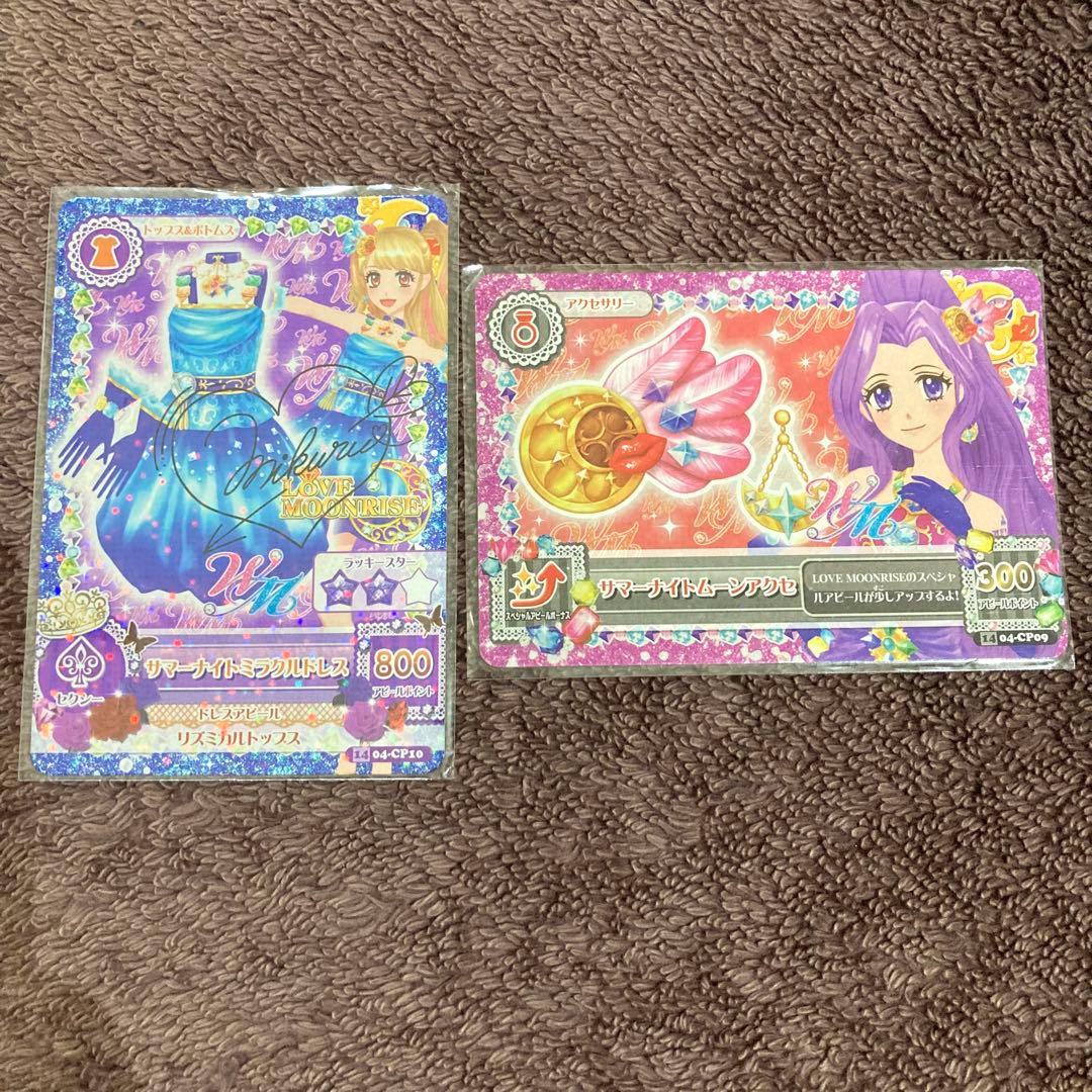 アイカツカード 神崎美月 夏樹みくる - メルカリ