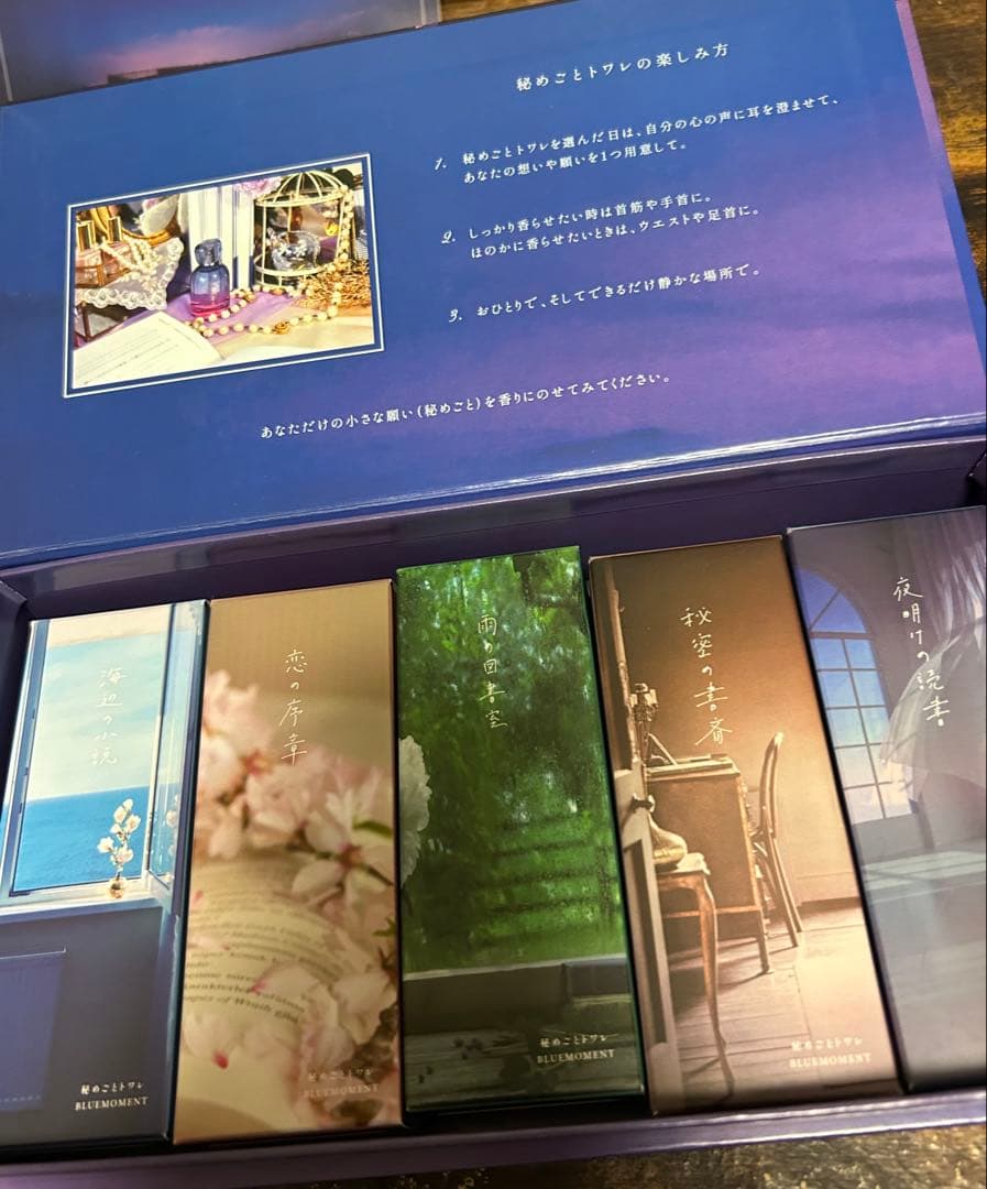 リブロアリア リトルモーメント 香水 セット