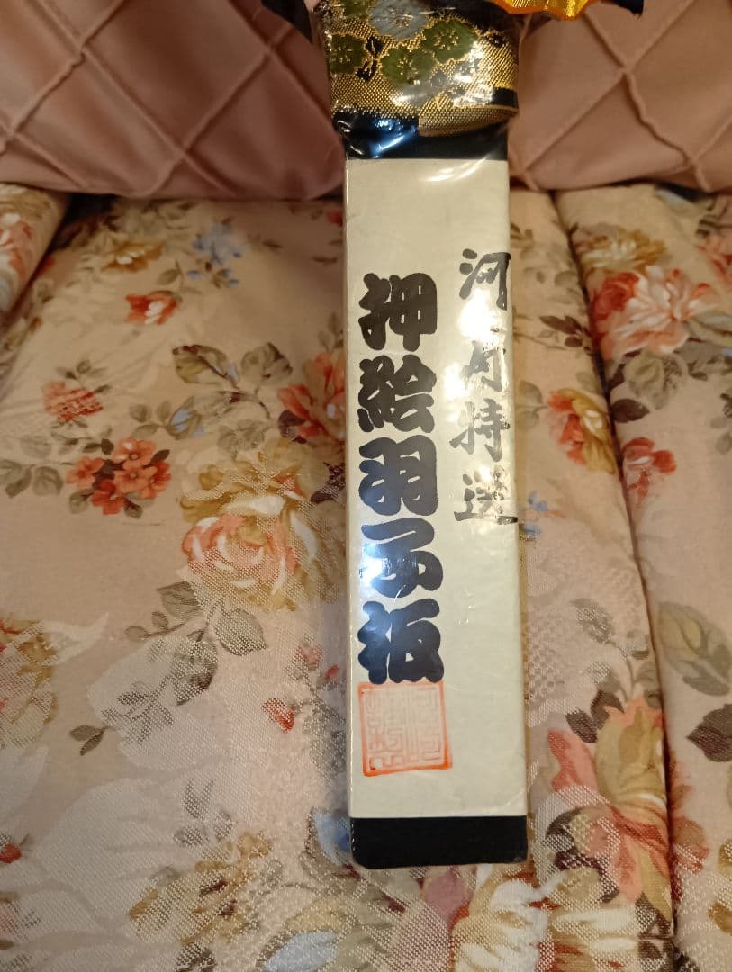 伝統的 　飾り羽子板 　専用額付き【高さ約60cmの大きな羽子板】