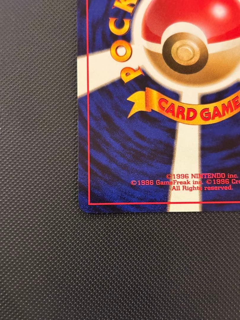 旧裏 極美品 ライチュウ 全面ホロ 渦巻きホロ モンボ・十字ホロ④個