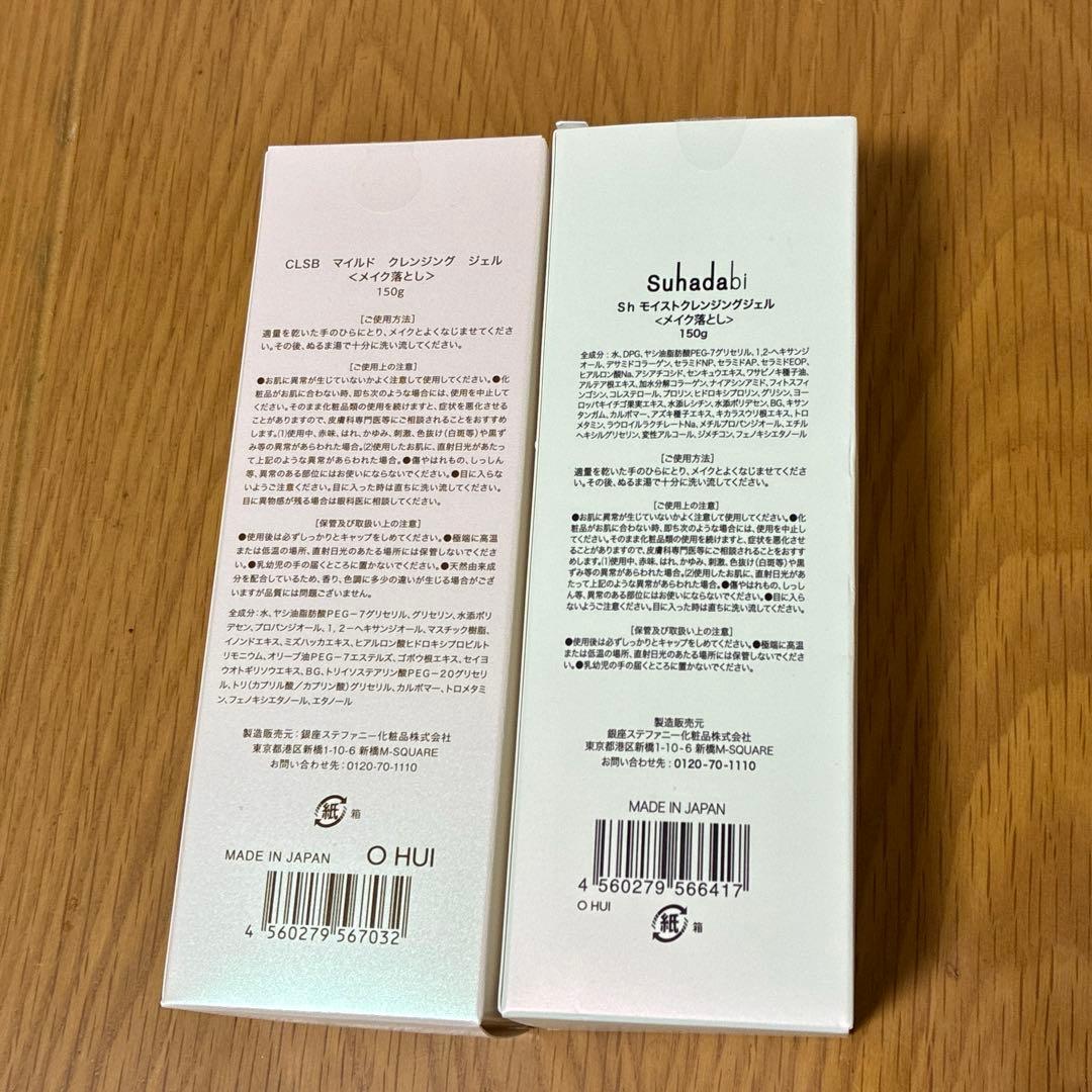 最終値下【未使用品】銀座ステファニー化粧品　基礎化粧品セット