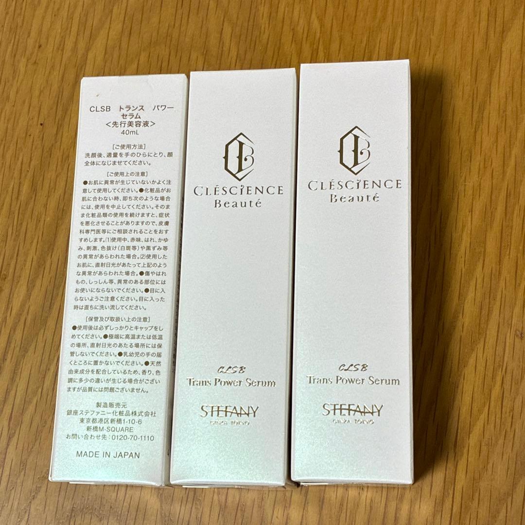 最終値下【未使用品】銀座ステファニー化粧品　基礎化粧品セット