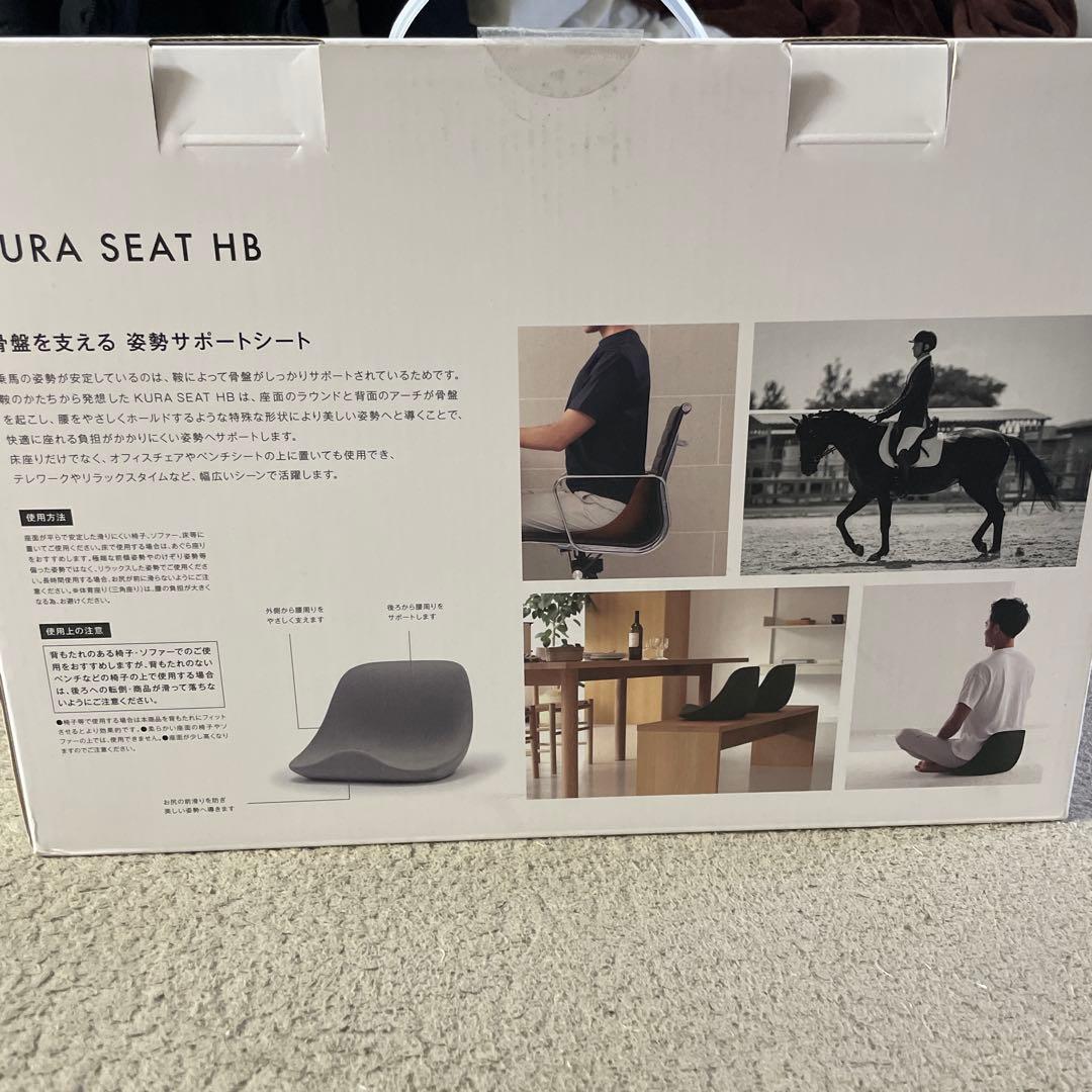 KURA SEAT HB 姿勢矯正クッション