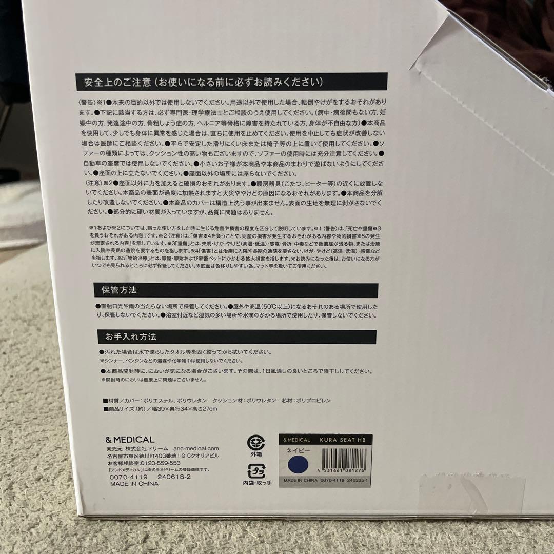 KURA SEAT HB 姿勢矯正クッション