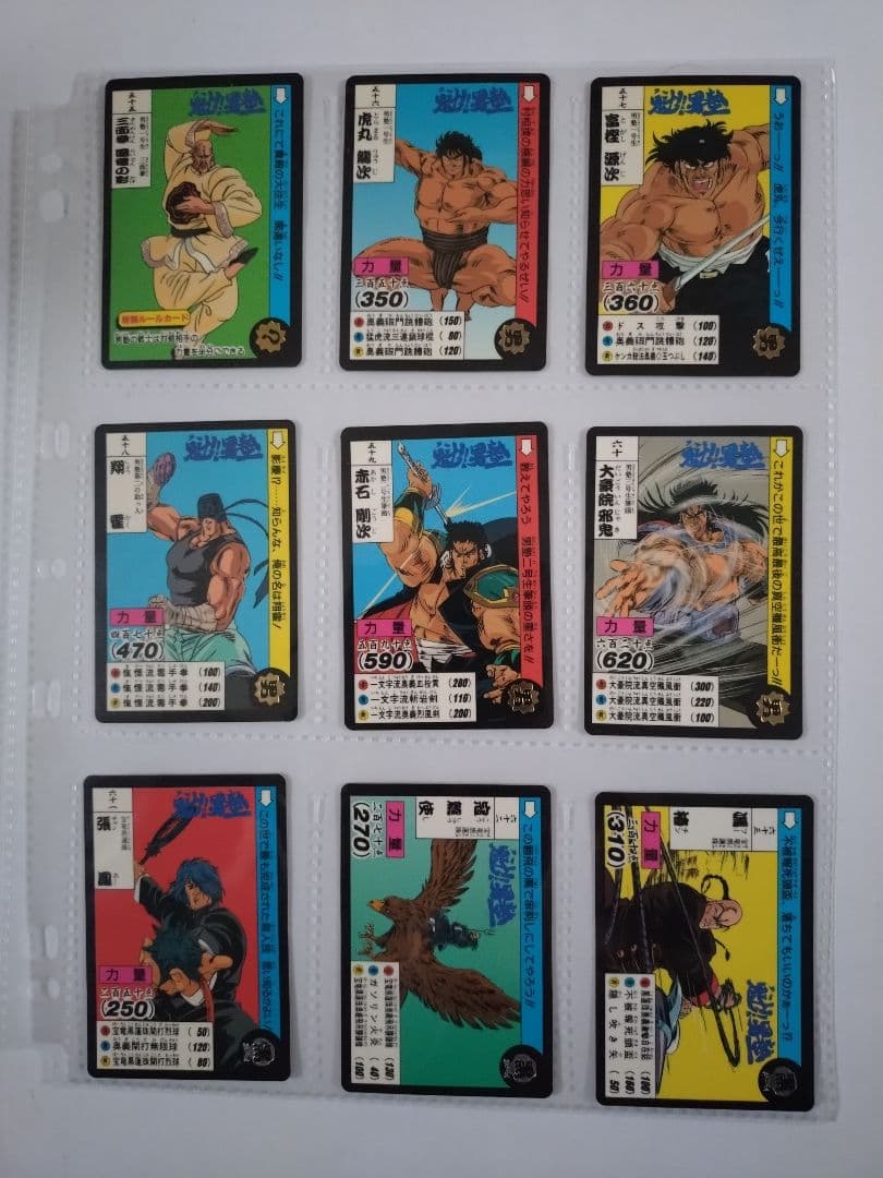 BANDAI 男塾カードダス フルコンプセット