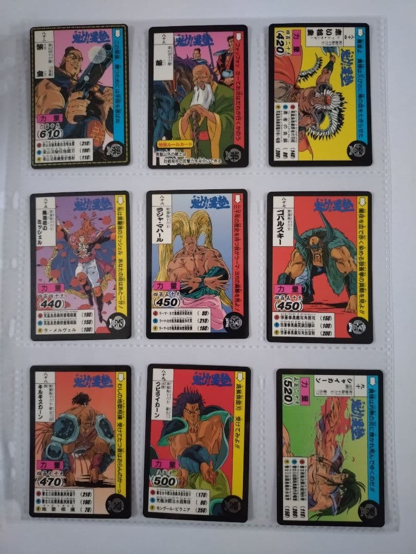 BANDAI 男塾カードダス フルコンプセット