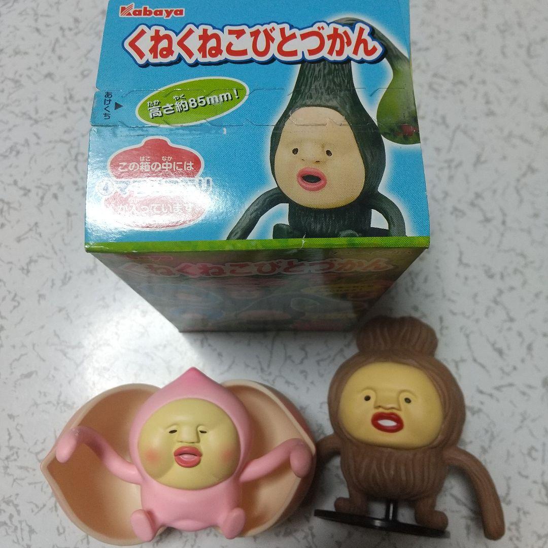 m*i様 くねくねこびとづかん 10＋未開封１