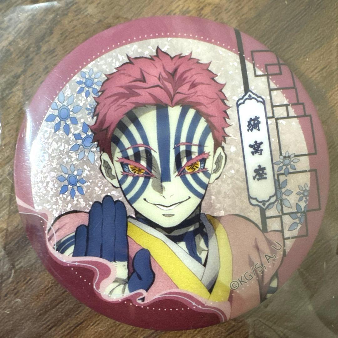 即日発送】鬼滅の刃 中国限定2弾 猗窩座 アカザ あかざ 缶バッジ 新品
