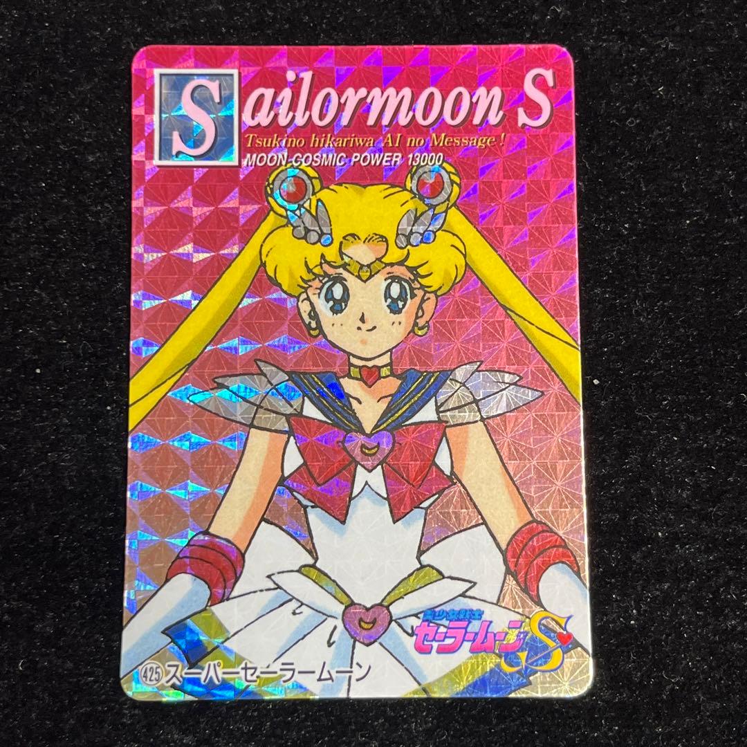 セーラームーンS キラ カード 425 スーパーセーラームーン アマダ