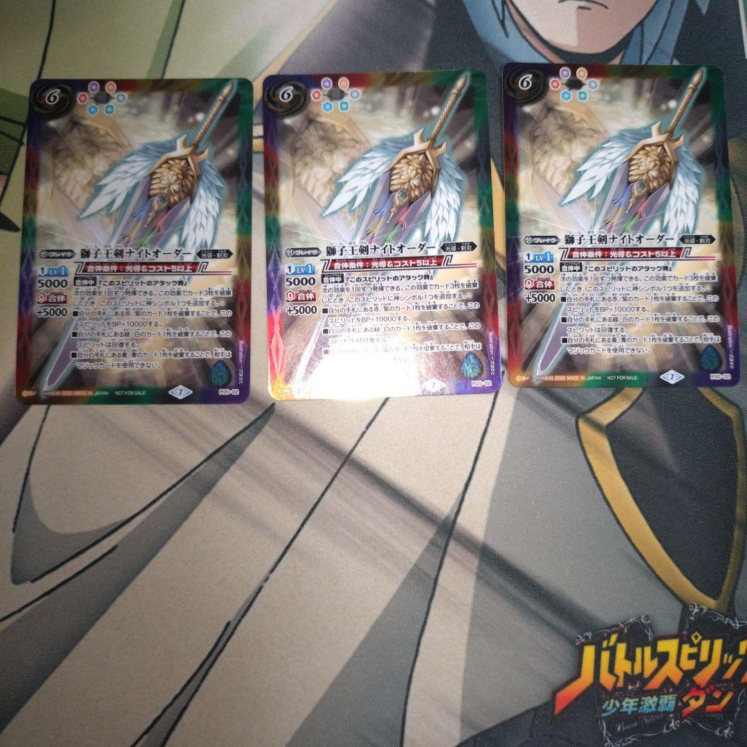 バトスピ 獅子王剣ナイトオーダー - メルカリ