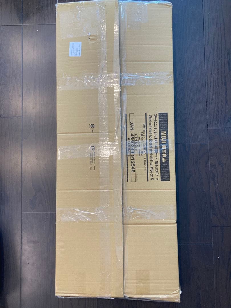 【未使用】 無印　スチールユニットシェルフ追加棚セット　84cm 小ライトグレー