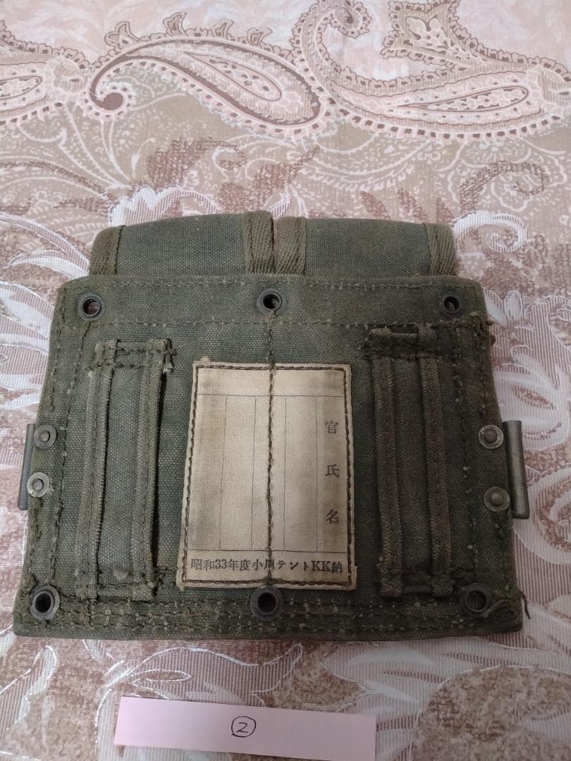 ☆自衛隊 M1ガーランド小銃弾納マガジンポーチ 昭和33年初期型 ☆B42