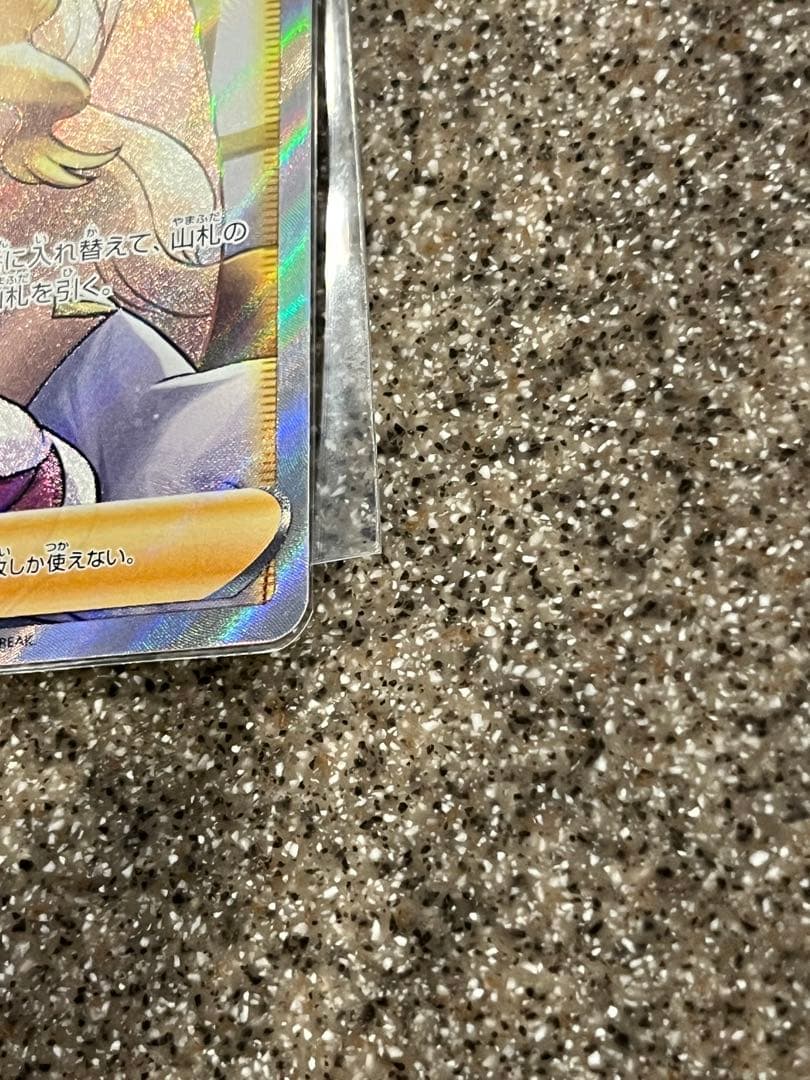 ◆新春1000円値下げ　カトレア SR S6K 漆黒のガイスト 080/070