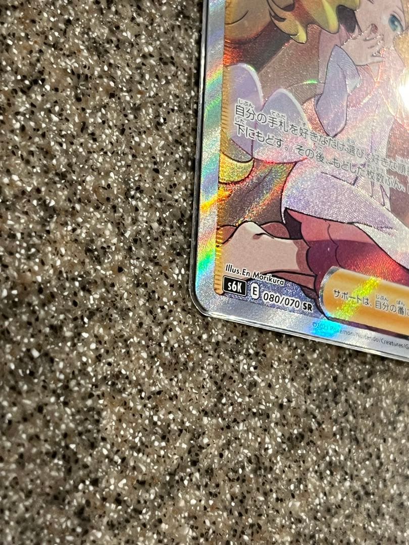 ◆新春1000円値下げ　カトレア SR S6K 漆黒のガイスト 080/070